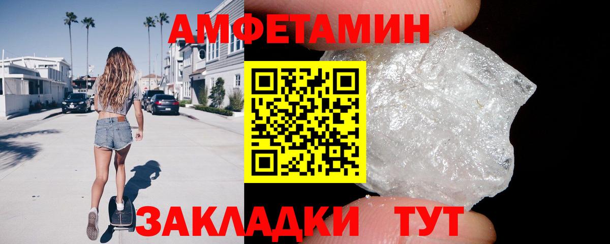 Amphetamine Розовый Соль-Илецк