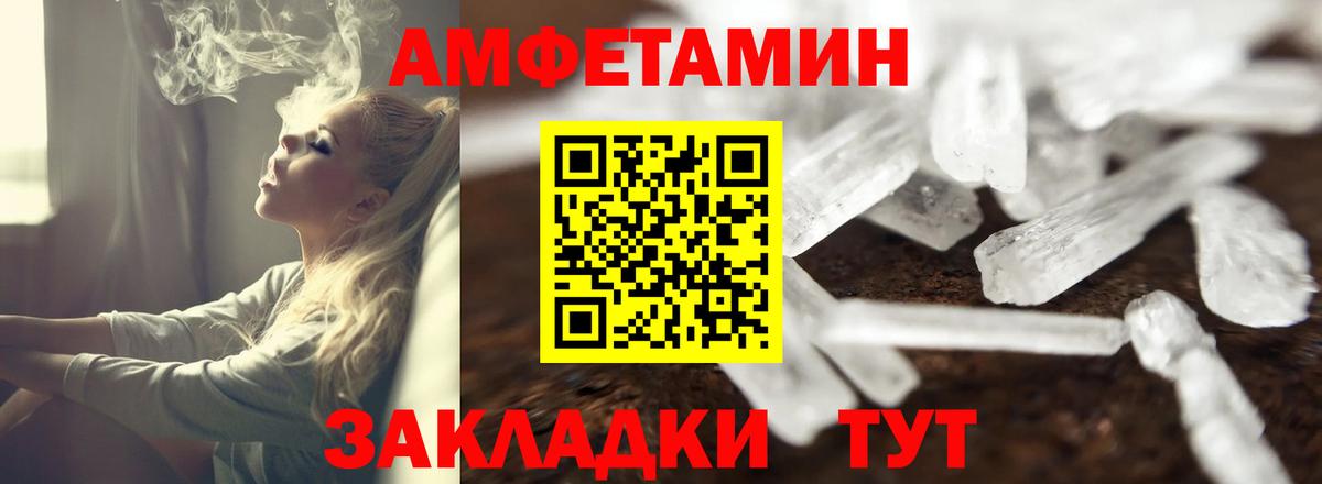 АМФЕТАМИН 97%  Вход с VPN  Соль-Илецк 
