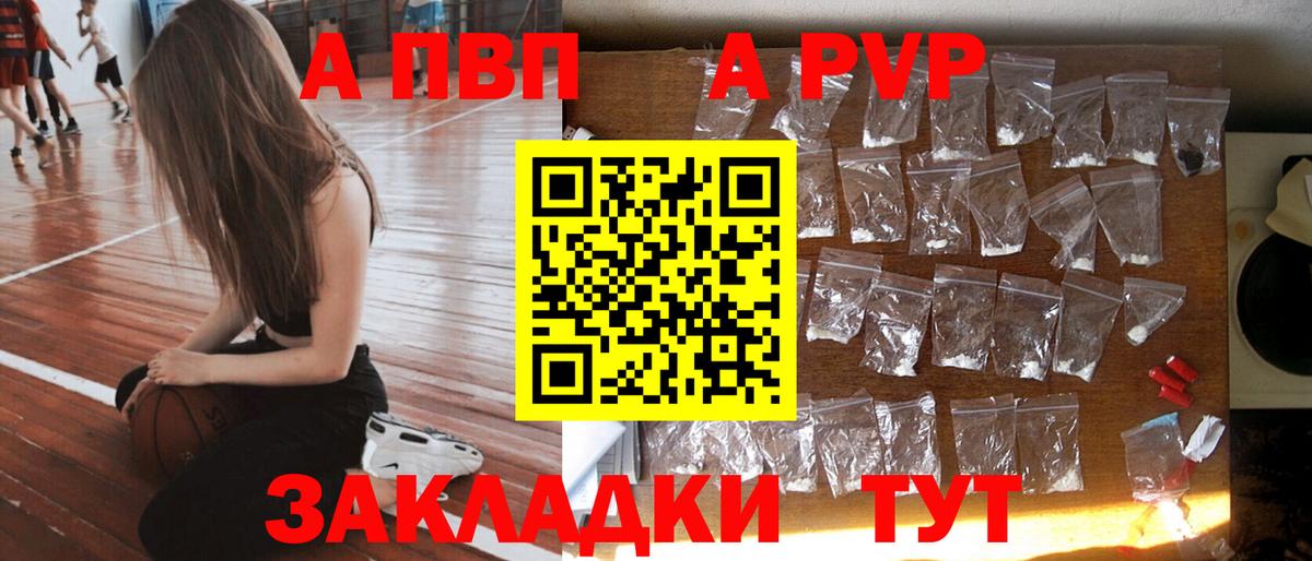 А ПВП Crystall  Вход с VPN  A-PVP крисы CK  Соль-Илецк 