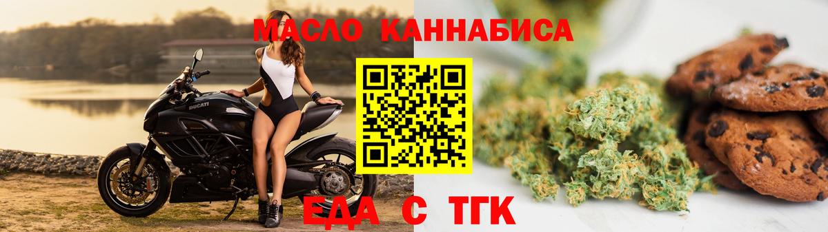 Соль-Илецк  Cannafood конопля  Вход с VPN 