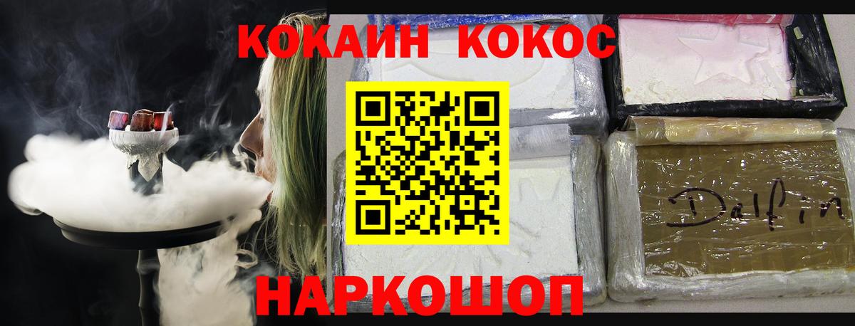 Соль-Илецк  Кокаин Эквадор  Вход с VPN 