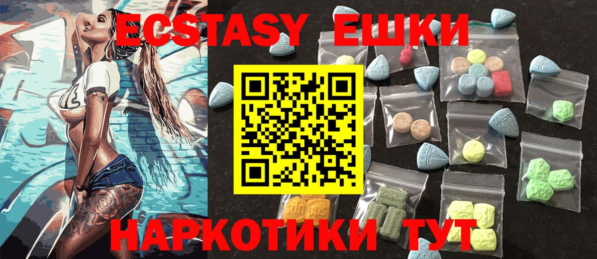 Экстази  Ecstasy 99%  магазин  наркотиков  Соль-Илецк  Вход с VPN 