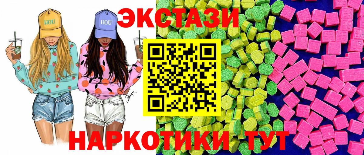 Ecstasy Дубай Соль-Илецк