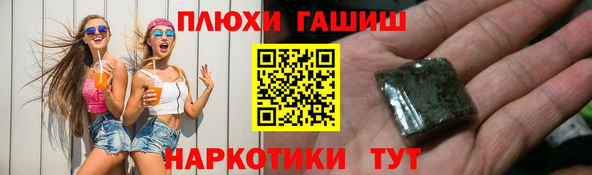ГАШ убойный  Гашиш  Соль-Илецк  Вход с VPN 