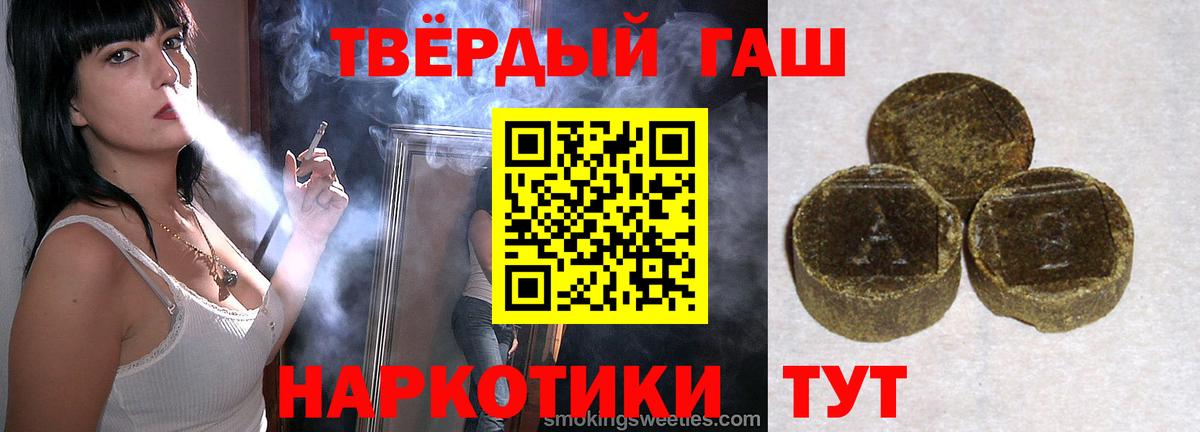ГАШИШ Cannabis Соль-Илецк