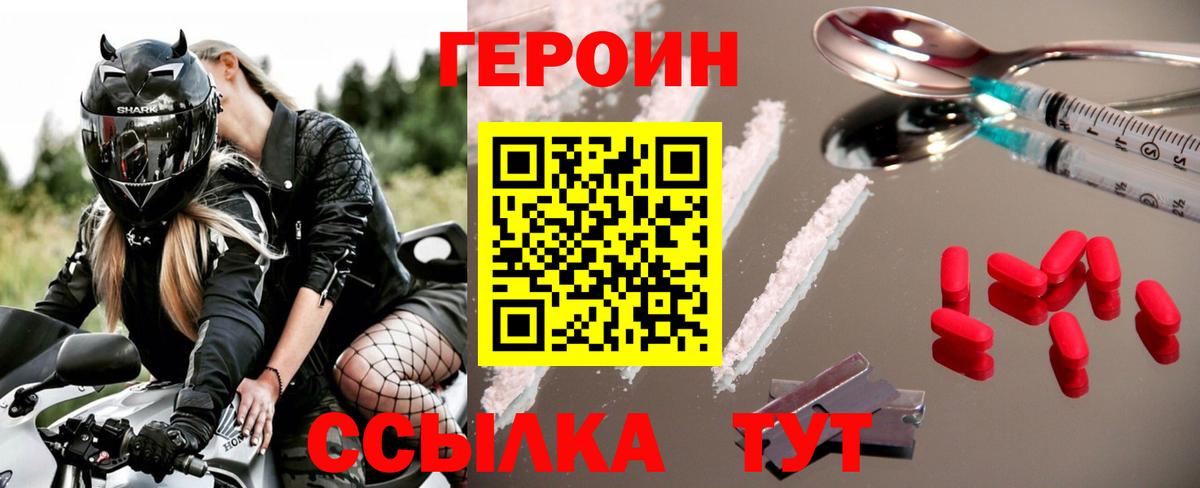 Соль-Илецк  ГЕРОИН гречка  ГЕРОИН  Вход с VPN 