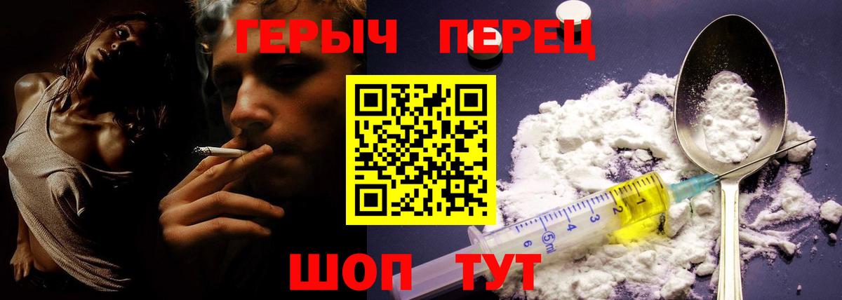 ГЕРОИН герыч Соль-Илецк
