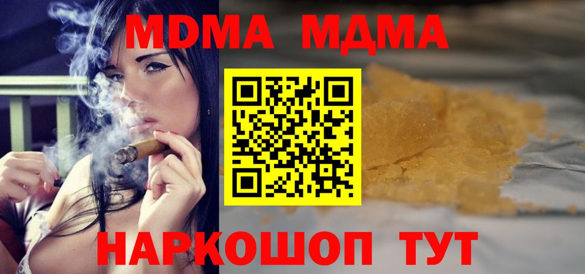 МДМА кристаллы  МДМА crystal  MDMA  Соль-Илецк  Вход с VPN 