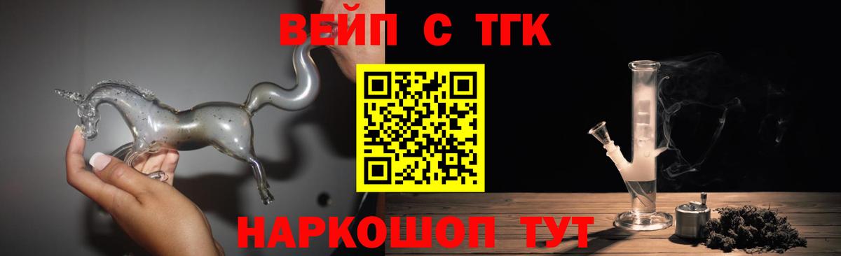 Дистиллят ТГК вейп с тгк  Вход с VPN  Соль-Илецк  Дистиллят ТГК концентрат 