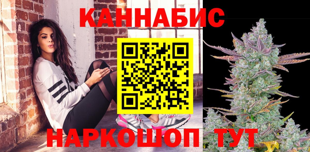 Бошки Шишки Ganja Соль-Илецк